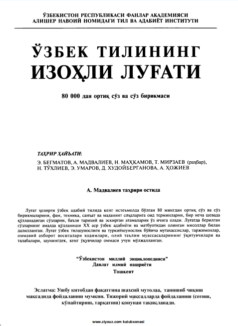 O'zbek tilining izohli lug'ati - F