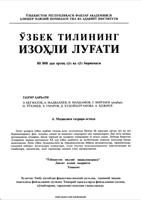 O'zbek tilining izohli lug'ati - G'