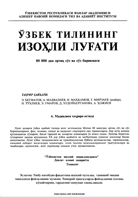 O'zbek tilining izohli lug'ati - K