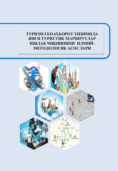 Turizm geoaxborot tizimida yangi turistik marshrutlar ishlab chiqishning ilmiy-metodologik asoslari. I.S.Tuxliyev va boshqalar. Samarqand-2021