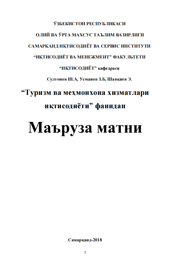 Turizm_va_mehmonxona_xizmatlari_iqtisodiyoti