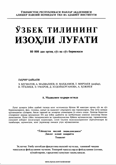 O'zbek tilining izohli lug'ati - R
