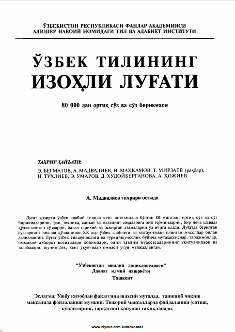 O'zbek tilining izohli lug'ati - Sh
