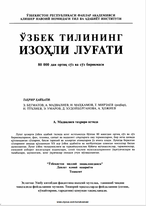 O'zbek tilining izohli lug'ati - V
