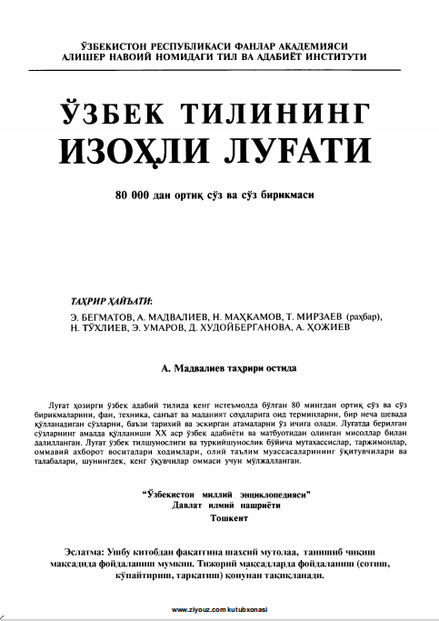 O'zbek tilining izohli lug'ati - X