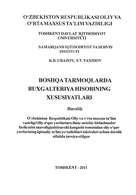 Boshqa tarmoqlarda buxgalteriya hisobining xususiyatlari.