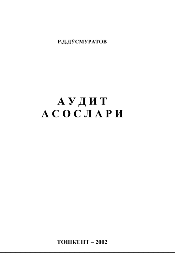Аудит асослари