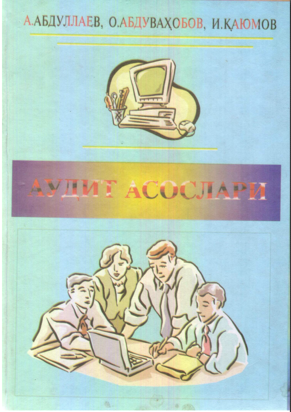 Аудит асослари