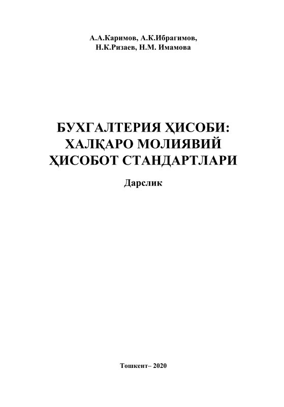 Бухгалтерия ҳисоби халқаро молиявий ҳисобот стандартлари.
