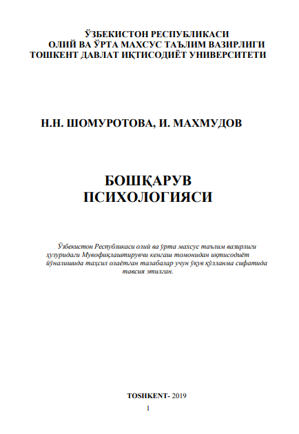 Бошқарув_психологияси_Ўқув_қўлланма_2019