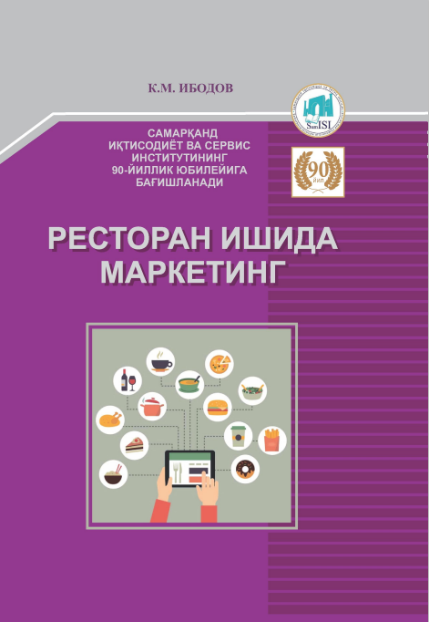 1 Ресторан ишида маркетинг. Дарслик. К.М.Ибодов. Тошкент-2022