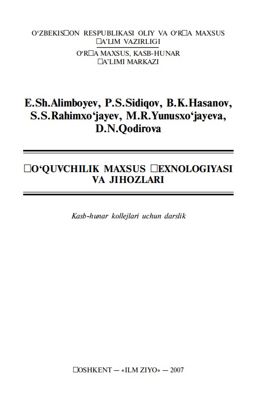 To'quvchilik maxsus texnologiyasi va jihozlari 