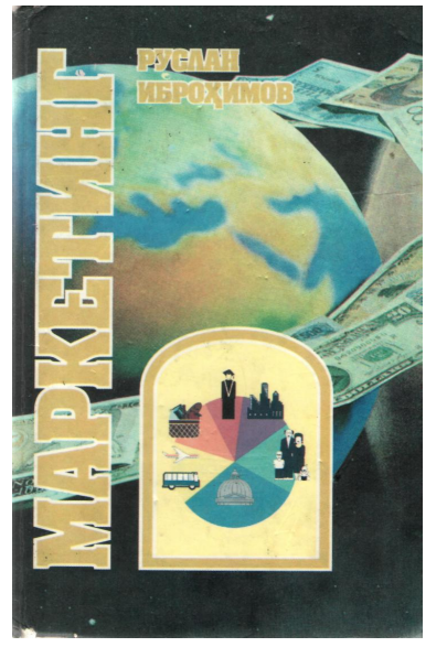 7 Маркетинг. Дарслик. Р.Иброҳимов. Тошкент-2002