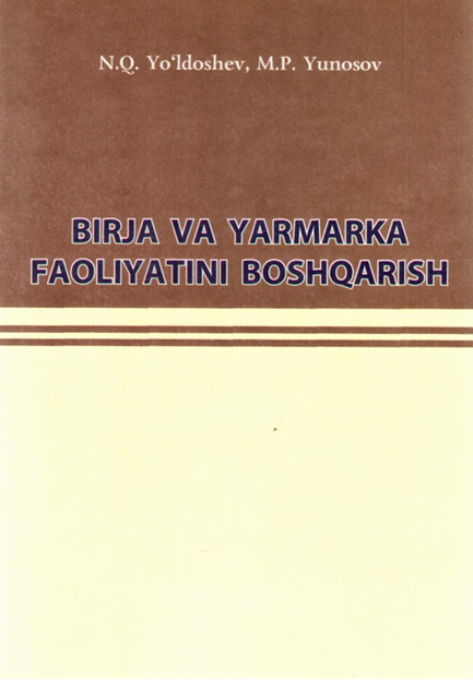 19 Birja va yarmarka faoliyatini boshqarish. Darslik. N.Q.Yo'ldoshev, M.P.Yunusov. Toshkent-2014
