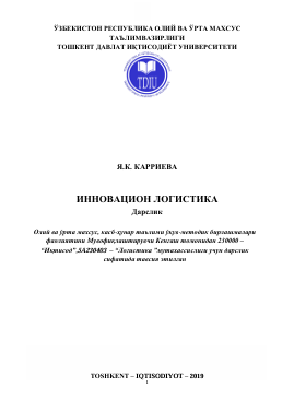 23 Инновацион логистика. Дарслик. Я.К.Карриева. Тошкент-2019