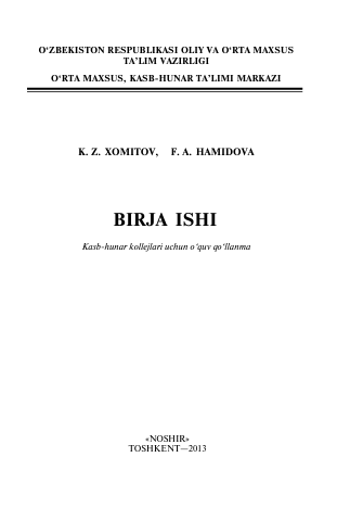  Birja ishi. O'quv qo'llanma. K.Z.Xomitov, F.A.Hamidova. Toshkent-2013