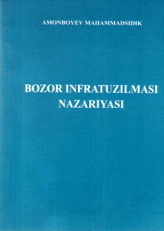  Bozor infratuzilmasi nazariyasi. O'quv qo'llanma. M.Amonboyev. Toshkent-2012
