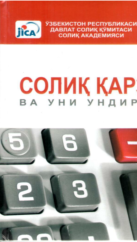 Солиқ қарзи ва уни ундириш.