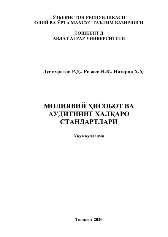 Молиявий ҳисобот ва аудитнинг халқаро стандартлари.