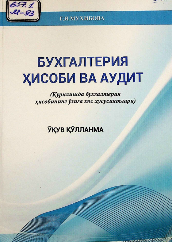 Бухгалтерия ҳисоби ва аудит