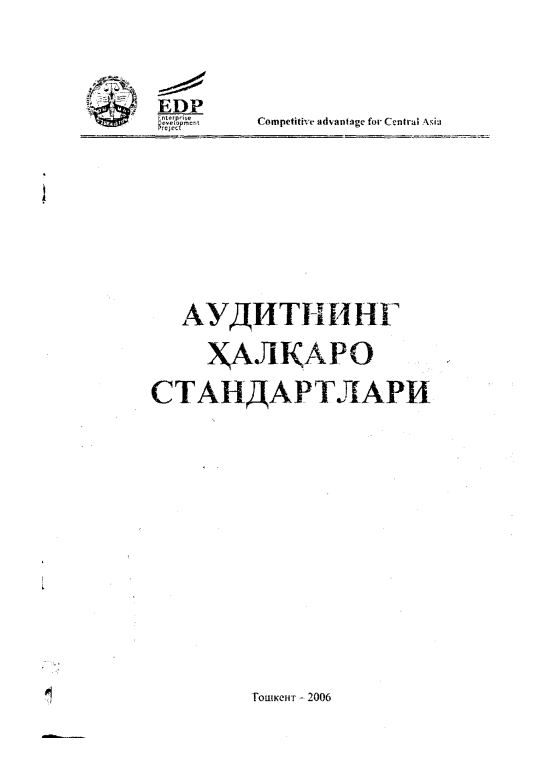 Аудитнинг ҳалқаро стандартлари.