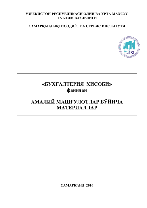 Бухгалтерия ҳисоби фанидан Амалий машғулотлар бўйича материаллар.