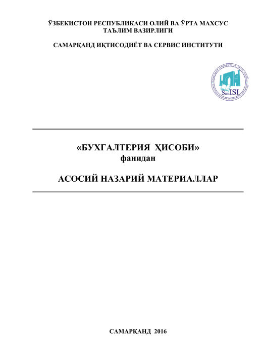 Бухгалтерия ҳисоби фанидан Асосий назарий материаллар