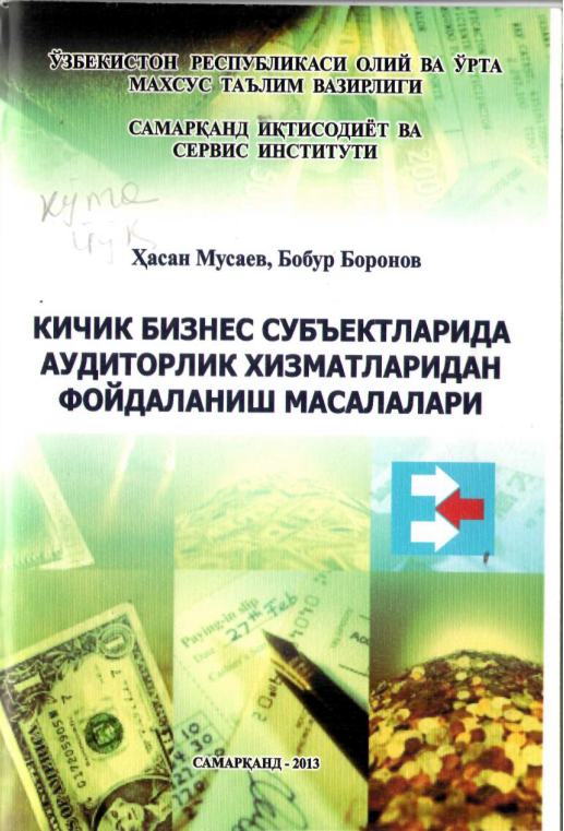 Кичик бизнес субъектларида аудиторлик хизматларидан фойдаланиш масалалари. 