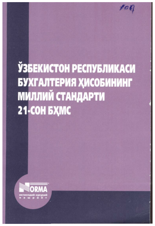 Ўзбекистон Республикаси Бухгалтерия ҳисобининг миллий стандарти 21-сон БҲМС.