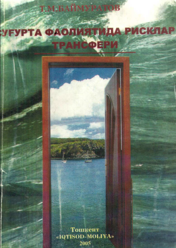 Суғурта фаолиятида рисклар трансфери. 