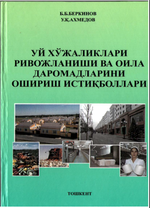 Уй хўжаликлари ривожланиши ва оила даромадларини ошириш истиқболлари.