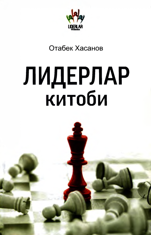 Лидерлар китоби.