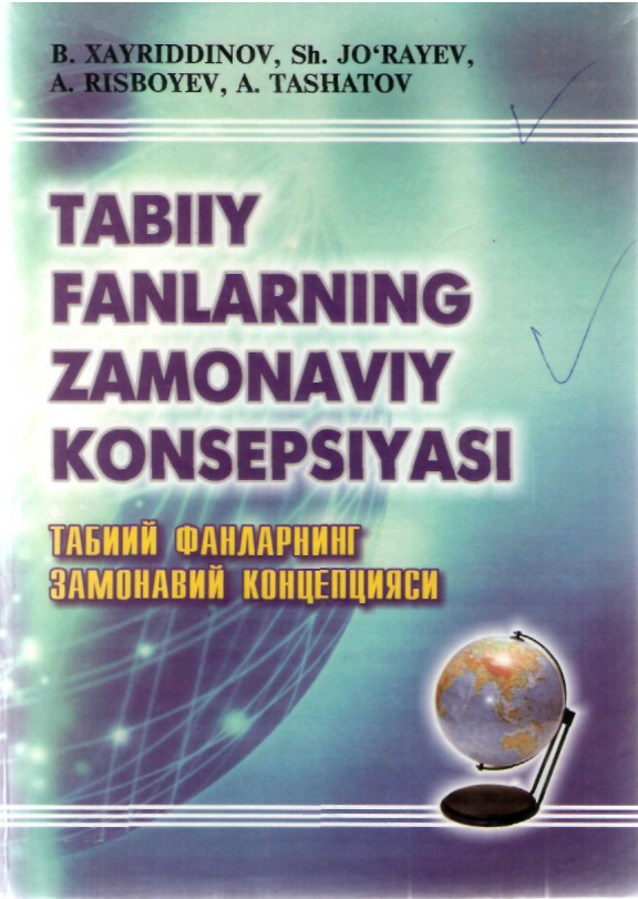 Табиий фанларнинг замонавий концепцияси. 