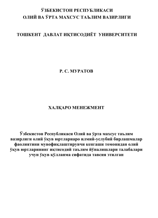 Xалқаро менежмент.