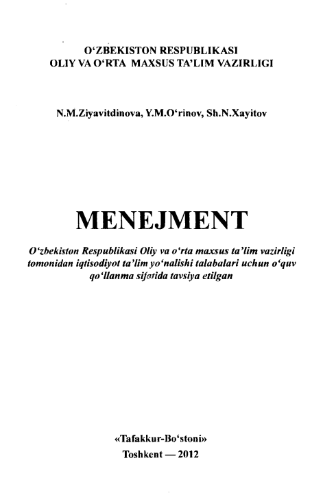  Menejment