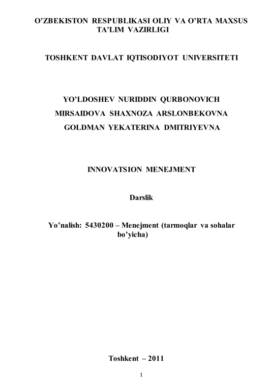 Инновацион менежмент.