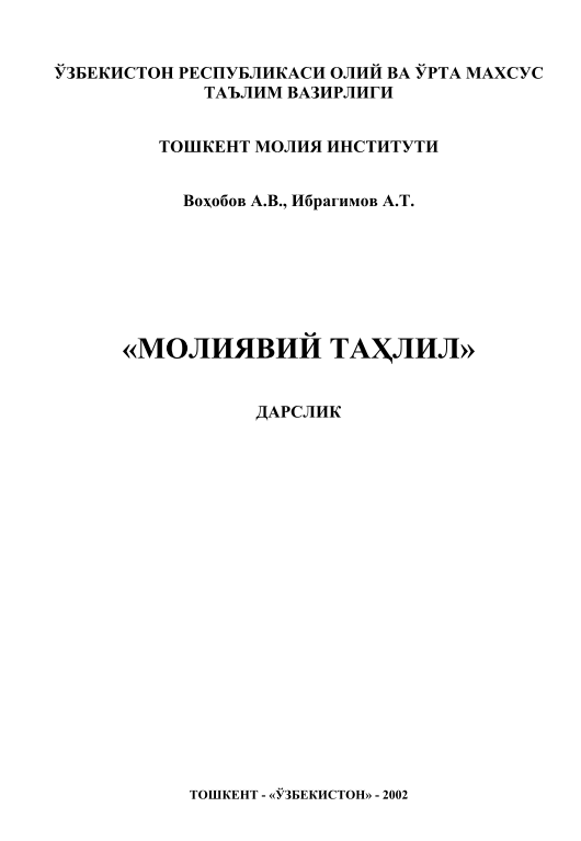 молиявий тахлил дарслик