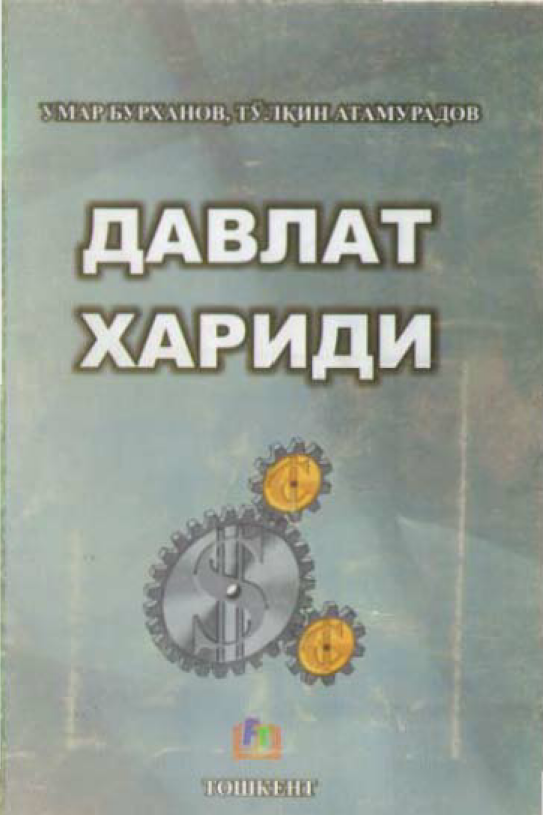 Давлат хариди.