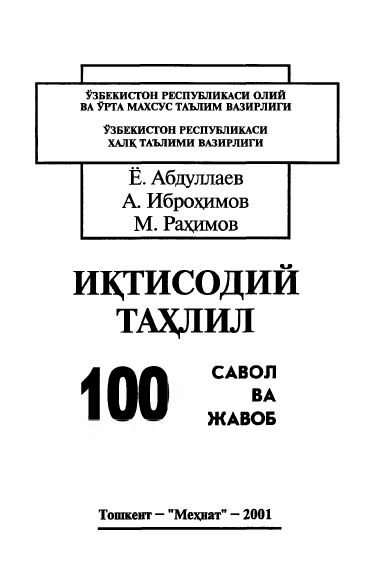 4 Иқтисодий таҳлил 100 савол ва жавоб.
