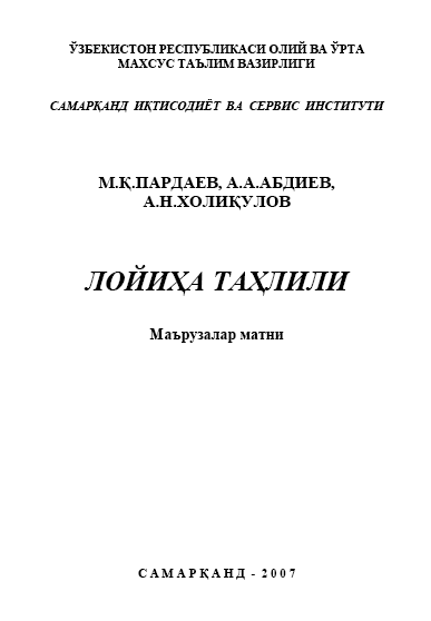 Лойиҳа таҳлили. Маърузалар матни. 
