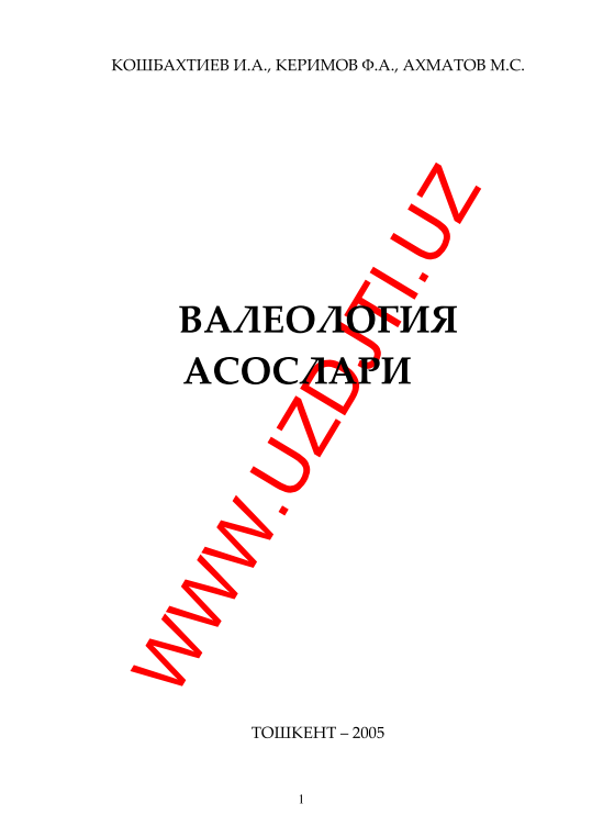 Валеология асослари 