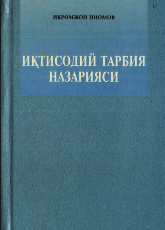 Iqtosodiy tarbiya nazariyasi