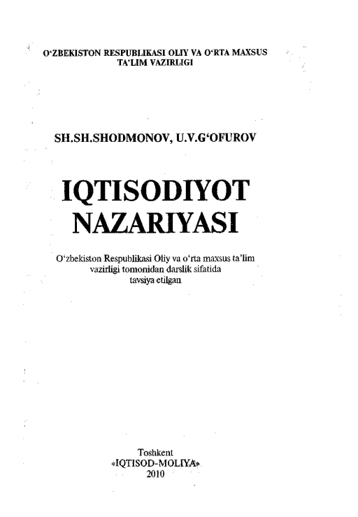 Iqtisodiyot nazariyasi