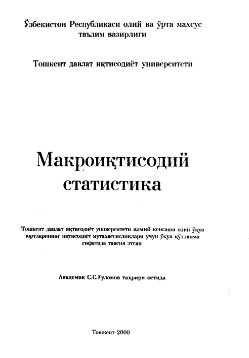 Макроиктисодий статистика
