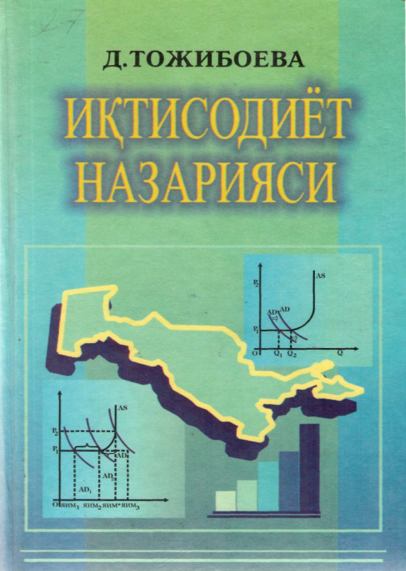 Iqtisodiyot nazariyasi