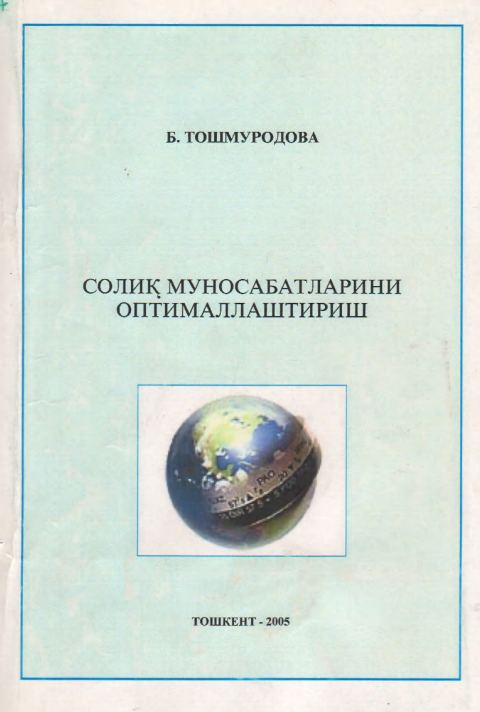 7 Солиқ муносабатларини оптималлаштириш. Ўқув қўлланма.