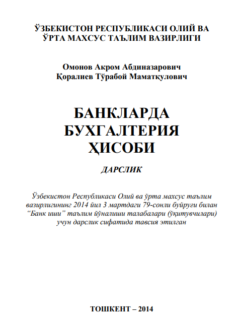 Банкдарда бухгалтерия ҳисоби