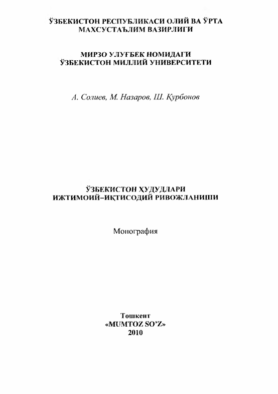 Ўзбекистон худудлари ижтимоий иқтисодий ривожланиши