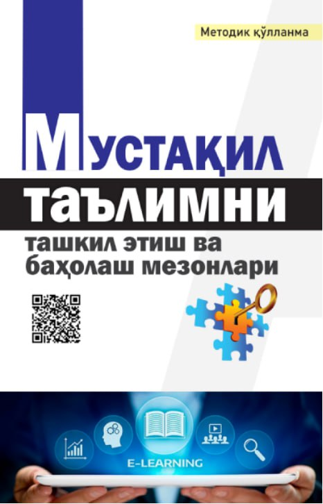 Мустақил таълимни ташкил этиш ва баҳолаш мезонлари